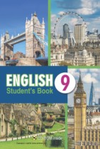 Английский язык 9 класс Лапицкая