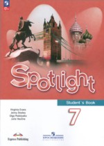 Английский язык 7 класс Spotlight Ваулина