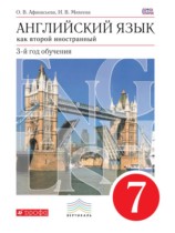 Английский язык 7 класс Афанасьева (новый курс)