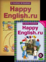 Английский язык 5 класс Кауфман