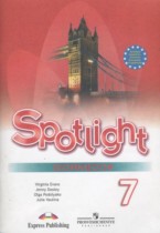 Английский язык 7 класс Spotlight workbook