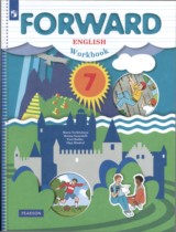 Английский язык 7 класс рабочая тетрадь Forward Вербицкая М.В. 
