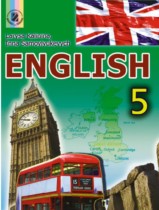 Английский язык 5 класс Калинина Л.В.