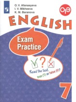 Английский язык 7 класс тренировочные упражнения Афанасьева О.В. 