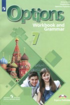 Английский язык 7 класс рабочая тетрадь с грамматическим тренажёром Цыбанёва В.А. 